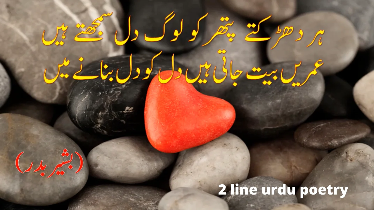 dard bhari bewafa shayari urdu